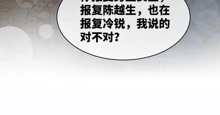 第14话 最恨的人 第58页