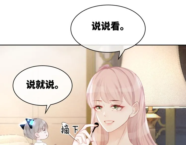 第14话 最恨的人 第59页