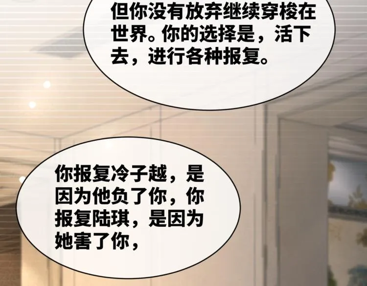 第14话 最恨的人 第61页