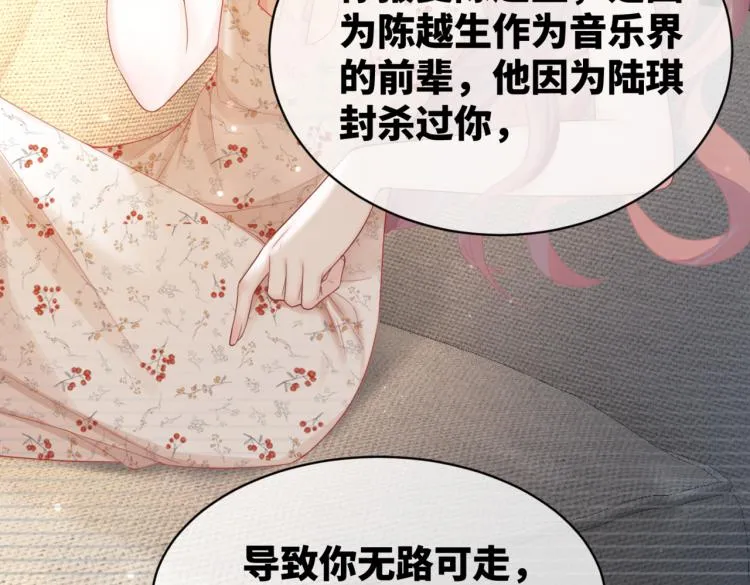 第14话 最恨的人 第63页