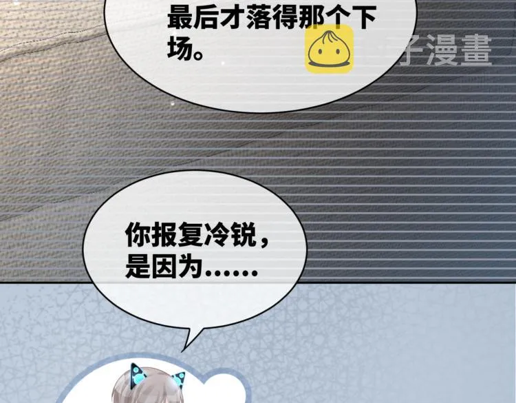 第14话 最恨的人 第64页