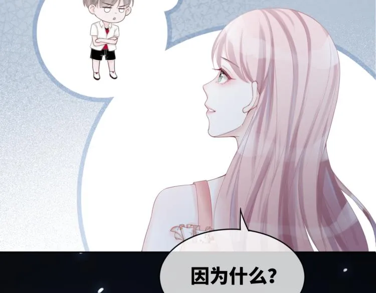第14话 最恨的人 第65页