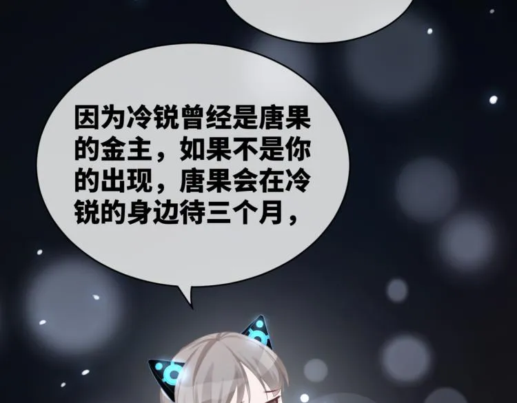 第14话 最恨的人 第66页