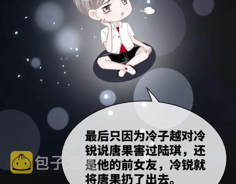 第14话 最恨的人 第67页