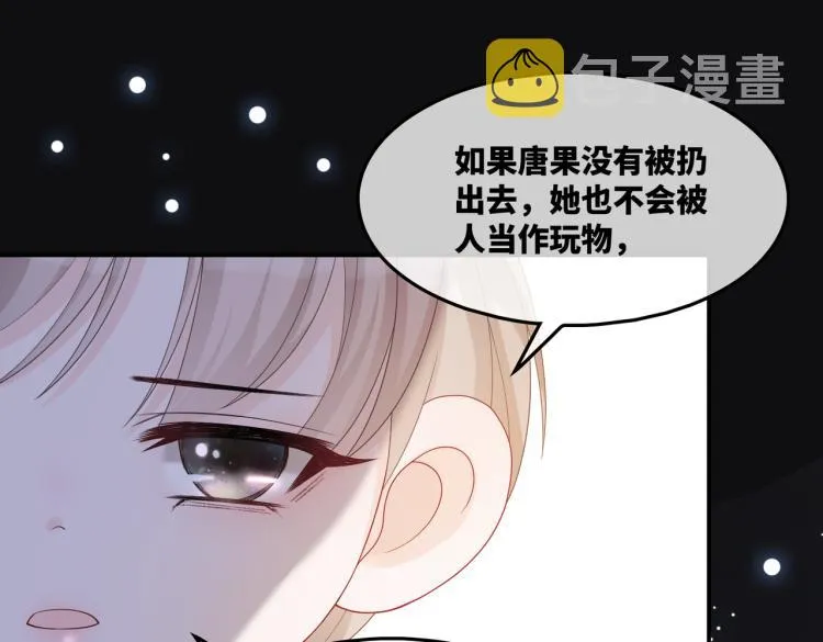 第14话 最恨的人 第69页