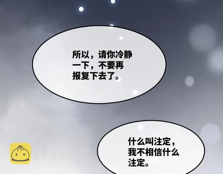 第14话 最恨的人 第72页