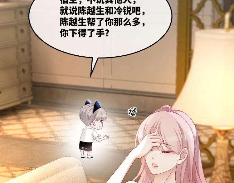 第14话 最恨的人 第75页