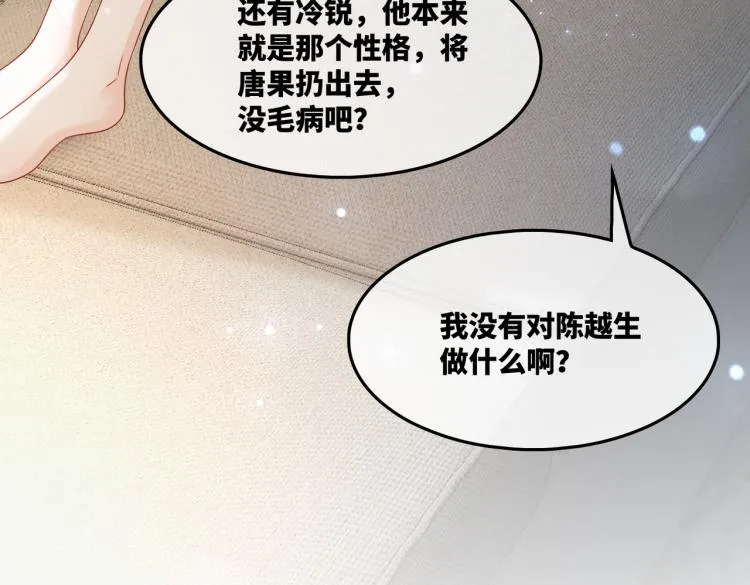 第14话 最恨的人 第77页