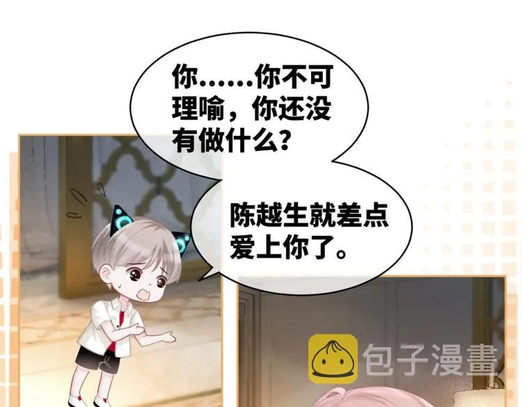 第14话 最恨的人 第79页