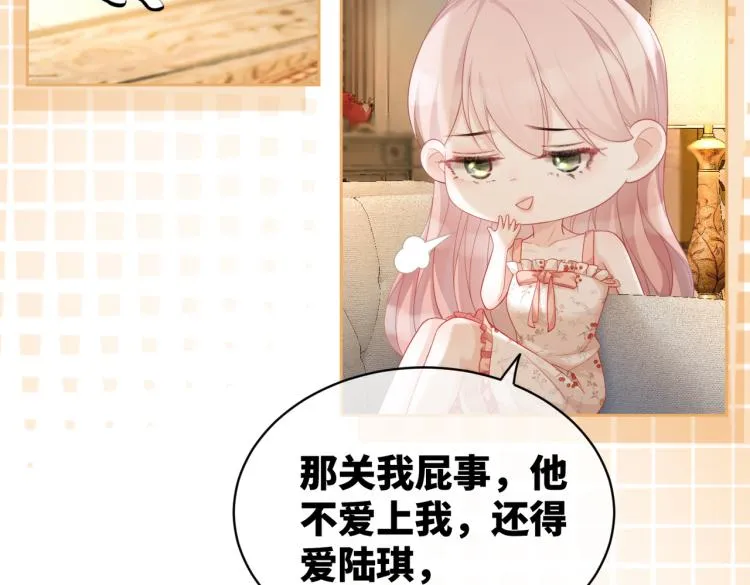 第14话 最恨的人 第80页