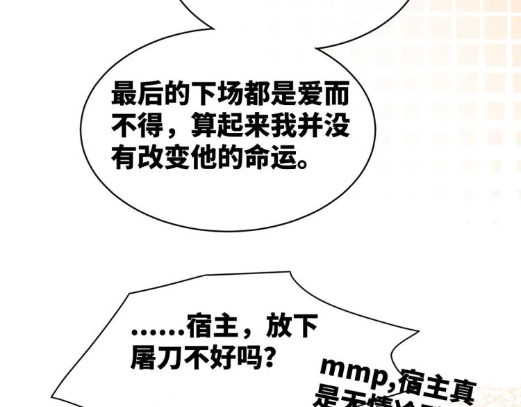 第14话 最恨的人 第81页
