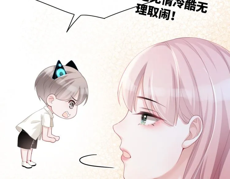 第14话 最恨的人 第82页