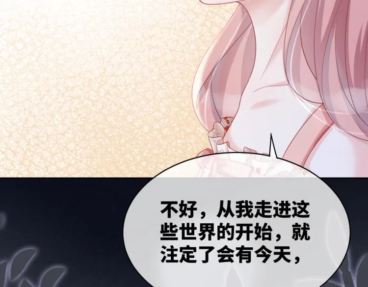 第14话 最恨的人 第83页