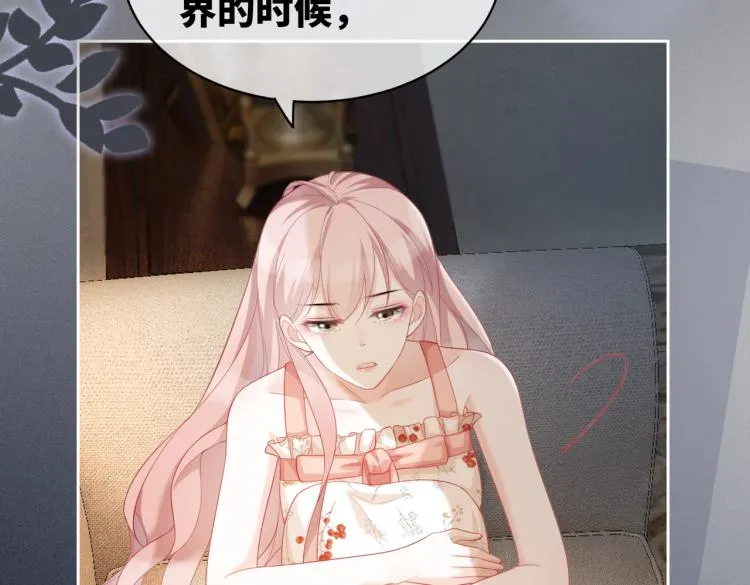 第14话 最恨的人 第85页