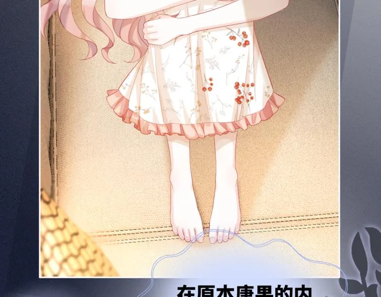 第14话 最恨的人 第86页