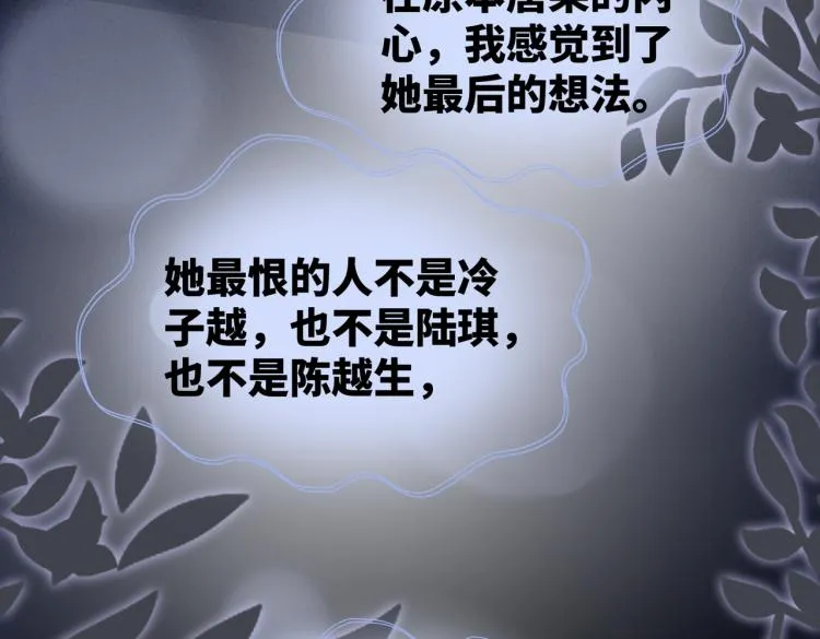 第14话 最恨的人 第87页