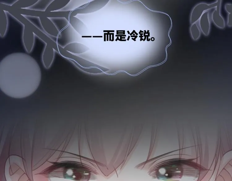第14话 最恨的人 第88页