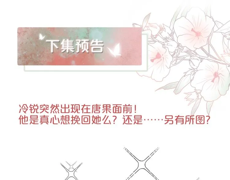 第14话 最恨的人 第90页