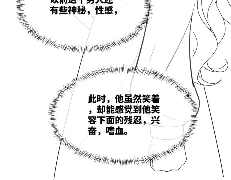 第14话 最恨的人 第98页