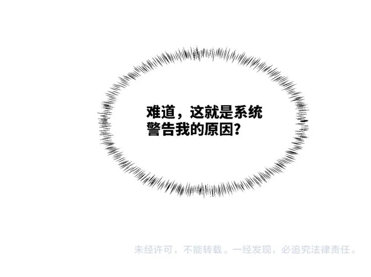 第14话 最恨的人 第99页