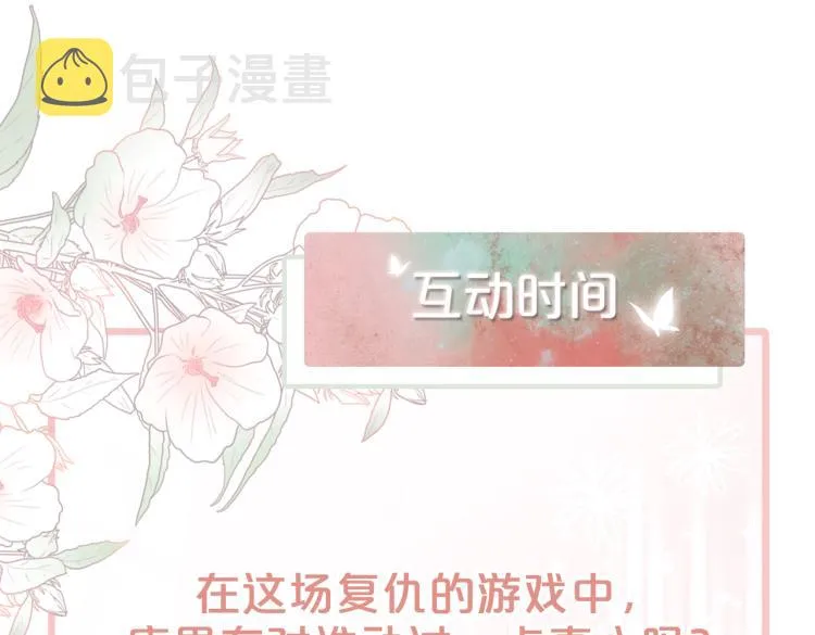 第14话 最恨的人 第100页