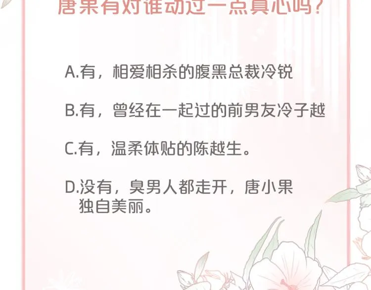 第14话 最恨的人 第101页
