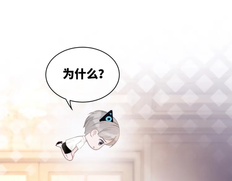 第15话 吃醋 第5页