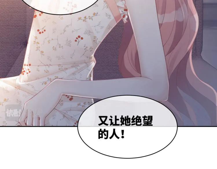 第15话 吃醋 第7页