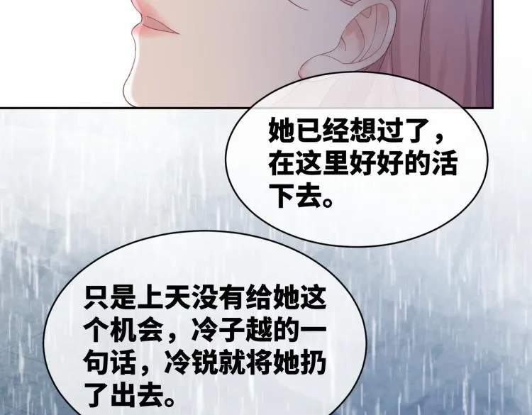 第15话 吃醋 第9页