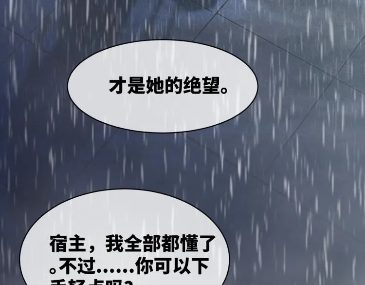 第15话 吃醋 第12页