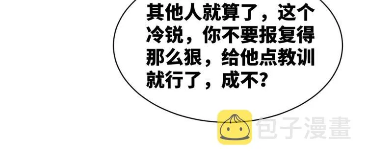 第15话 吃醋 第14页