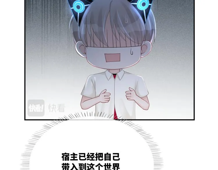 第15话 吃醋 第20页