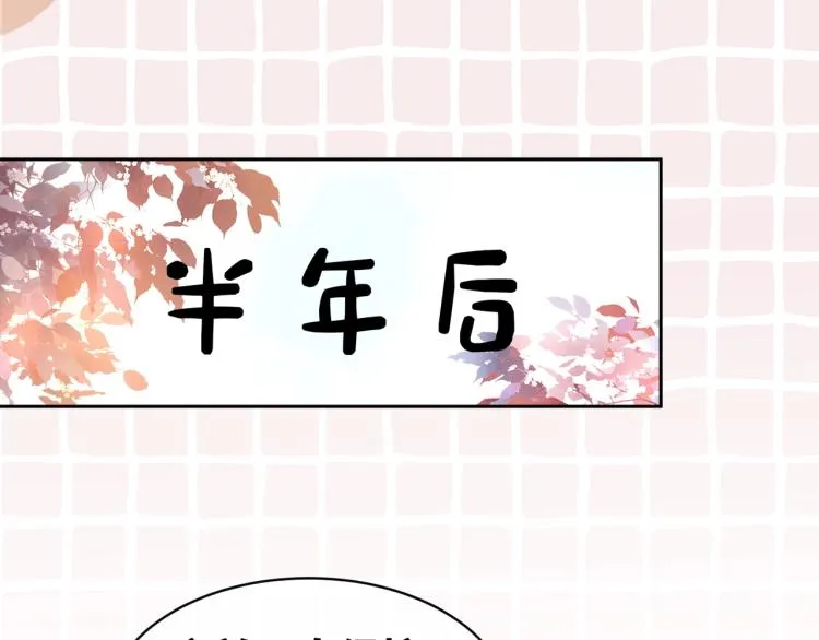 第15话 吃醋 第27页