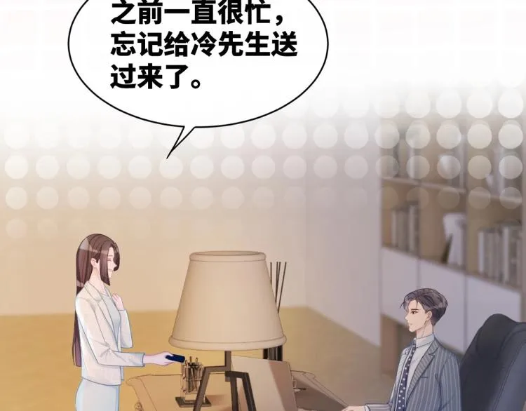 第15话 吃醋 第28页