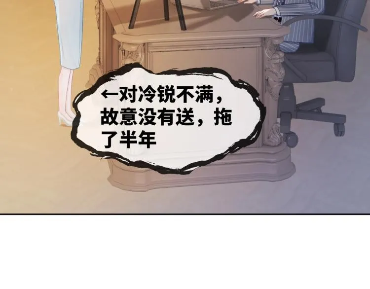 第15话 吃醋 第29页