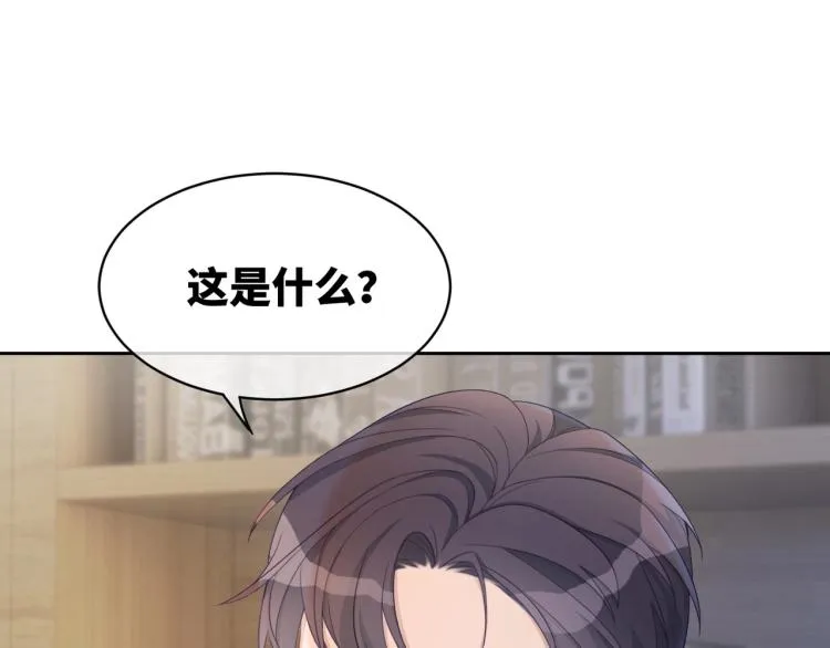 第15话 吃醋 第30页
