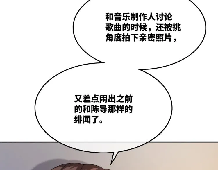 第15话 吃醋 第45页