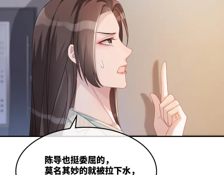 第15话 吃醋 第46页