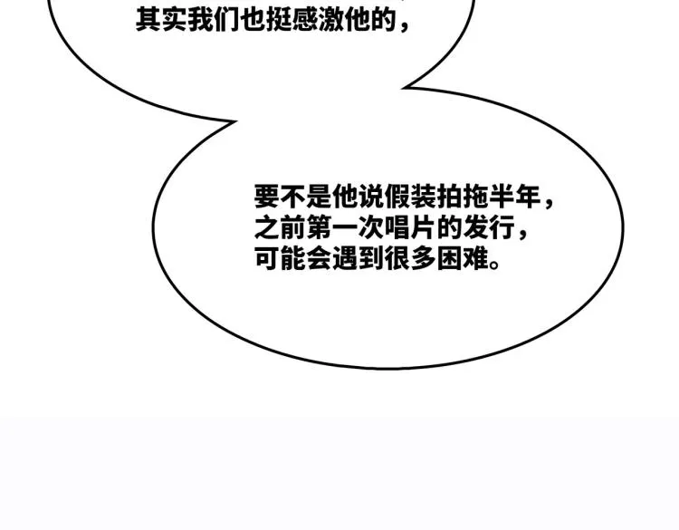 第15话 吃醋 第47页