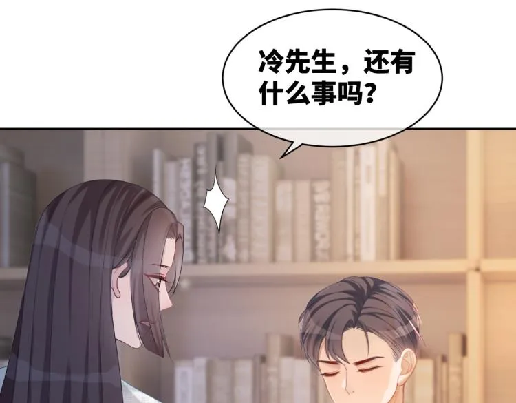第15话 吃醋 第49页