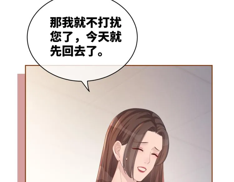 第15话 吃醋 第51页