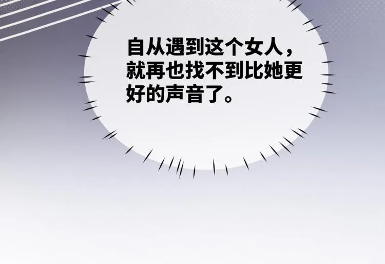 第15话 吃醋 第57页