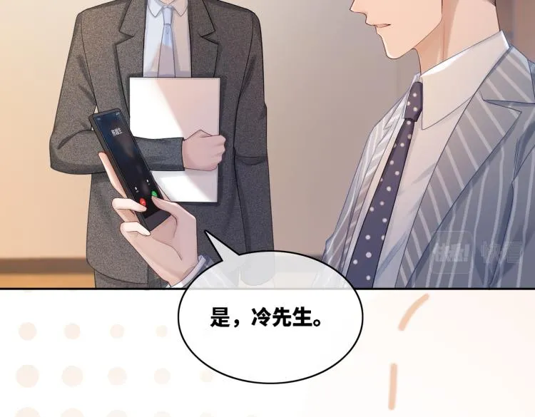 第15话 吃醋 第59页