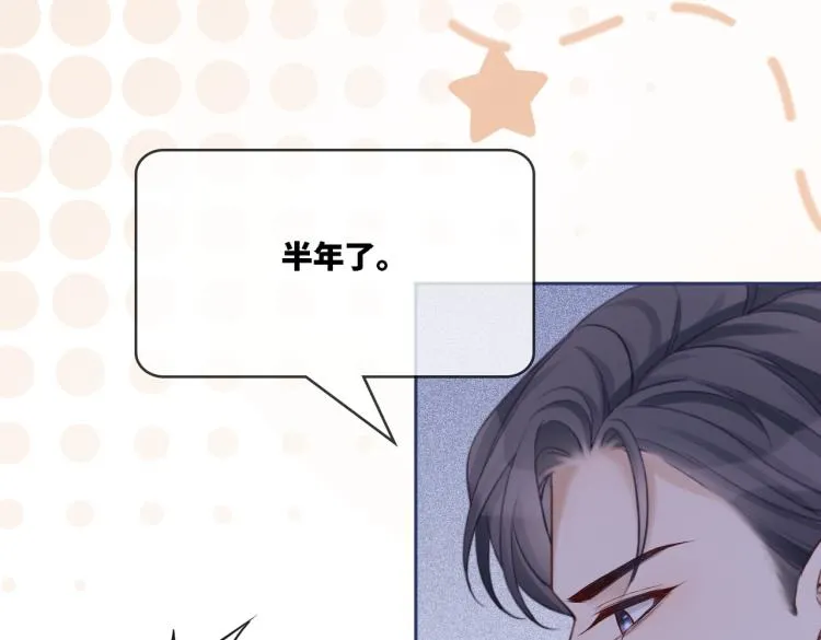 第15话 吃醋 第64页