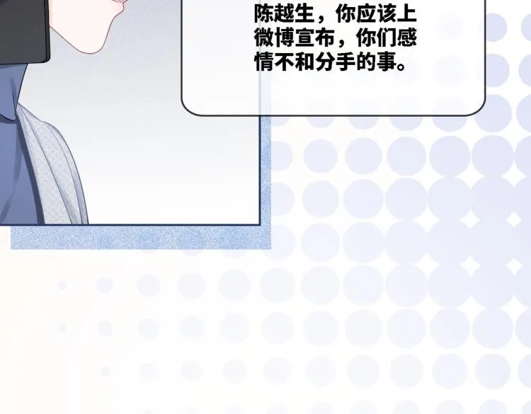 第15话 吃醋 第66页
