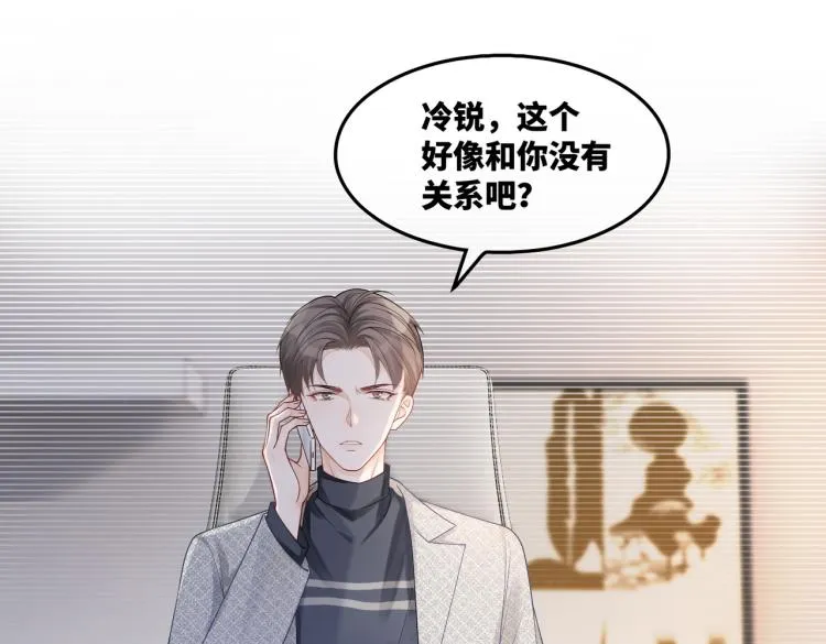 第15话 吃醋 第68页