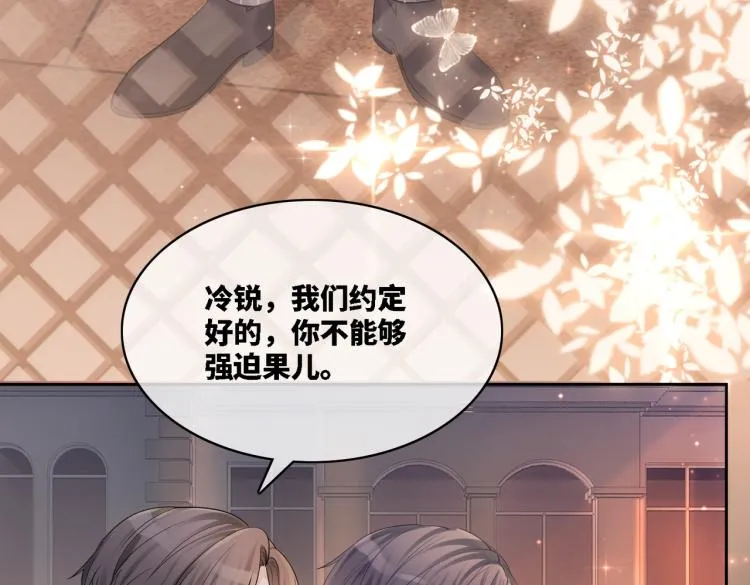 第15话 吃醋 第91页