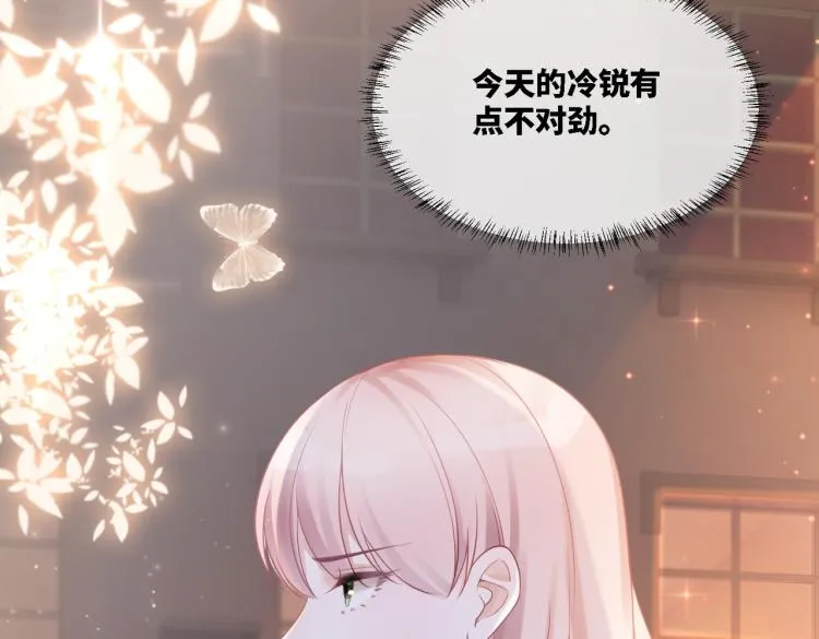 第15话 吃醋 第93页