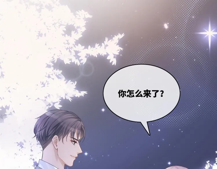 第15话 吃醋 第97页