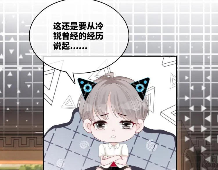 第15话 吃醋 第101页